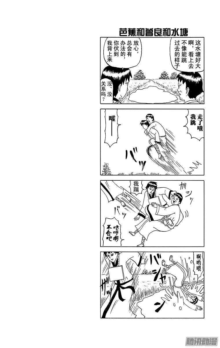 🍸搞笑漫画日和 第84幕 圆润两格 第2页
