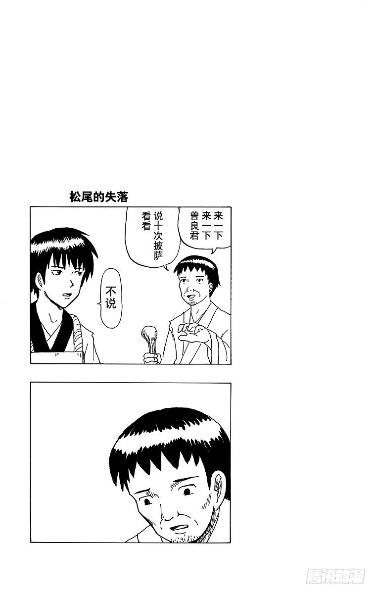 🍸搞笑漫画日和 第10幕 牛顿的万有引力 第15页