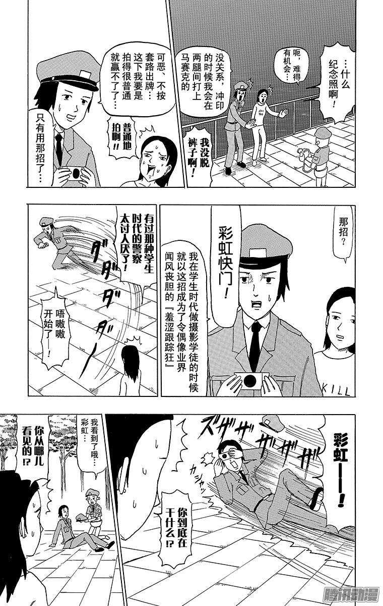 🍸搞笑漫画日和 第94幕 警察机器人 第10页