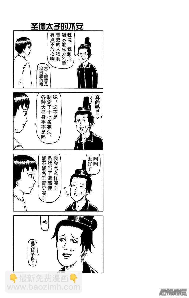 🍸搞笑漫画日和 第94幕 警察机器人 第16页
