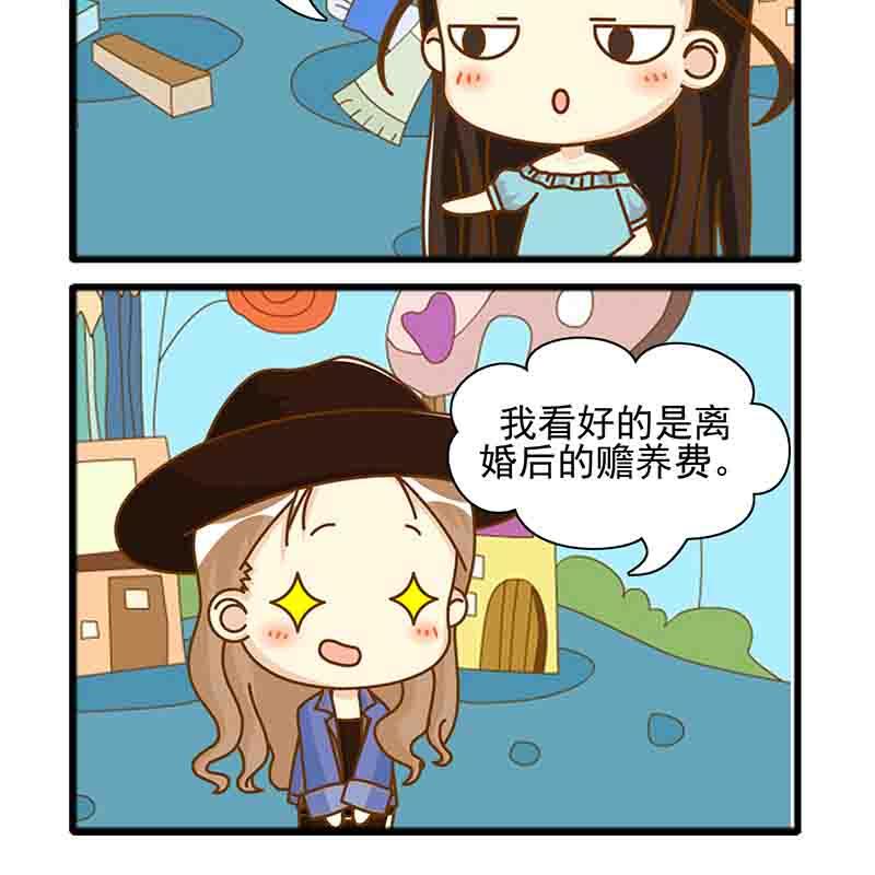 🍸搞笑能人 搞笑能人 第2集 第10页