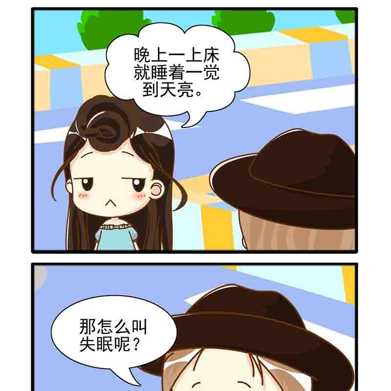 🍸搞笑能人 搞笑能人 第2集 第12页