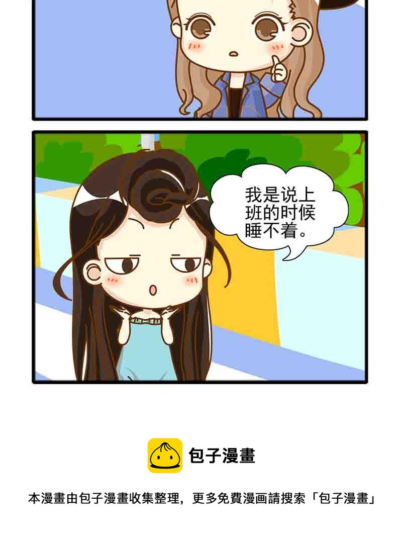 🍸搞笑能人 搞笑能人 第2集 第13页