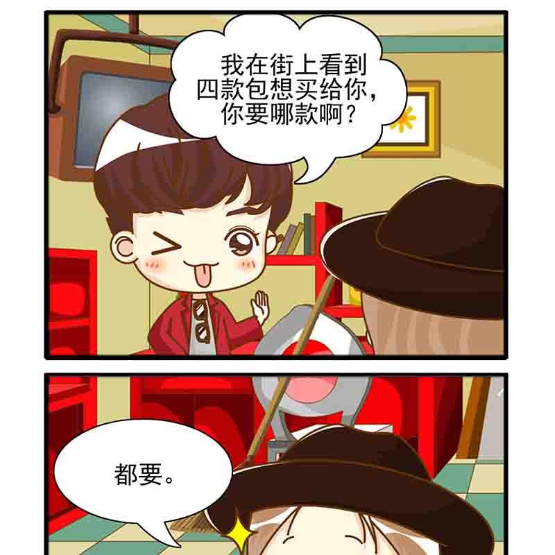 🍸搞笑能人 搞笑能人 第2集 第15页