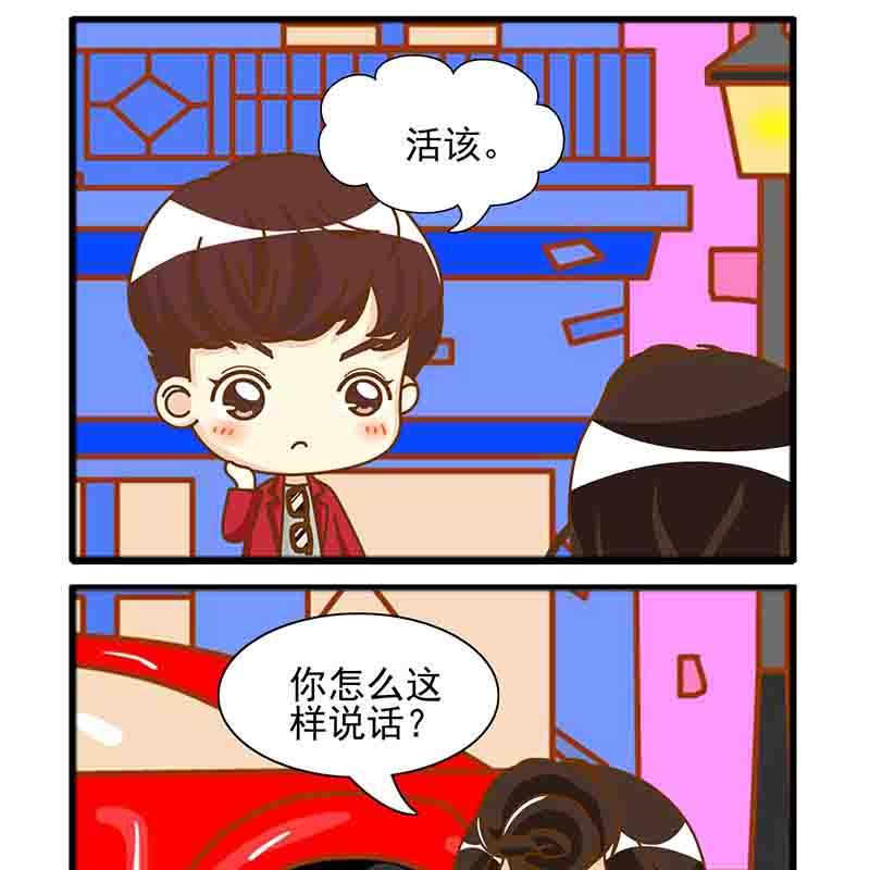 🍸搞笑能人 搞笑能人 第2集 第3页