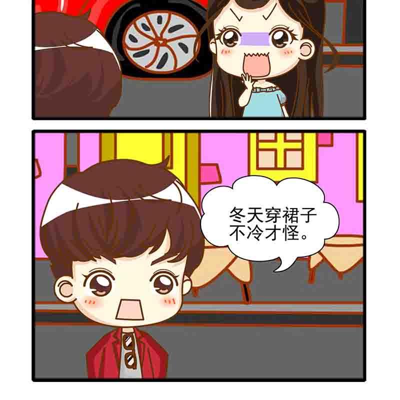 🍸搞笑能人 搞笑能人 第2集 第4页