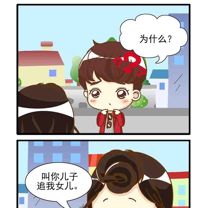 🍸搞笑能人 搞笑能人 第2集 第6页