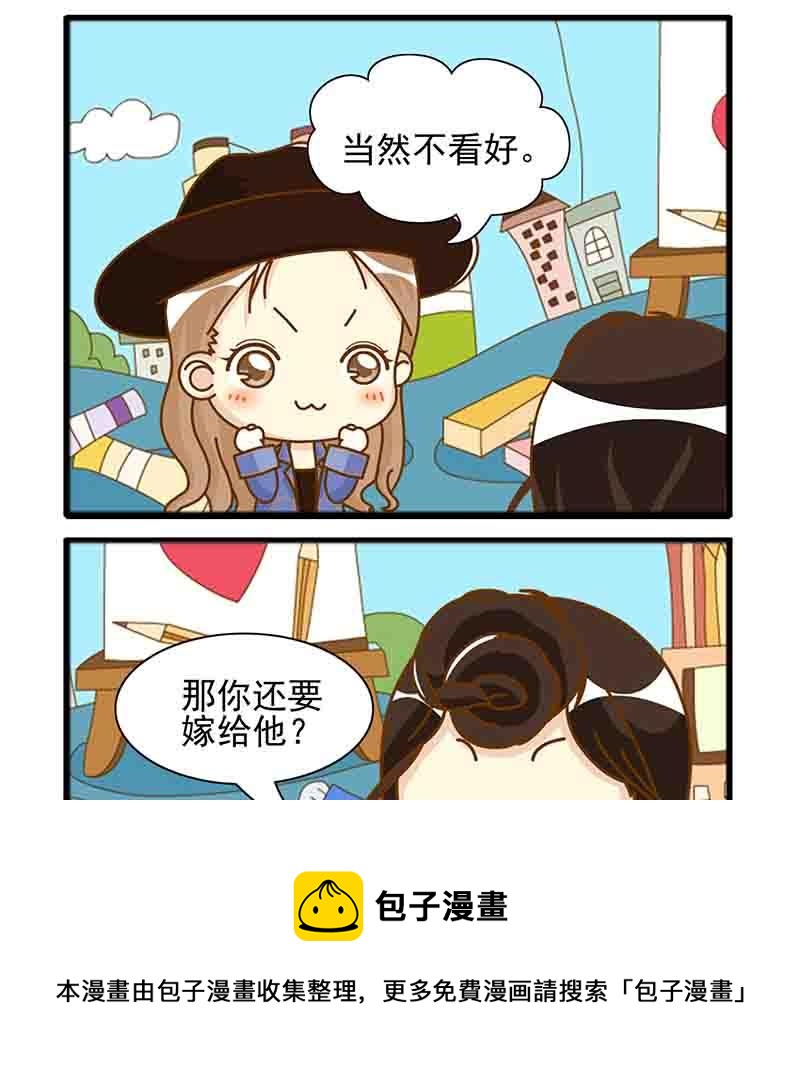 🍸搞笑能人 搞笑能人 第2集 第9页