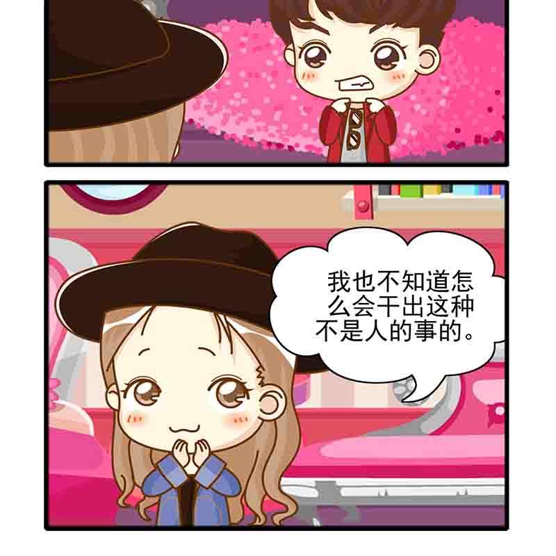🍸搞笑能人 搞笑能人 第12集 第10页