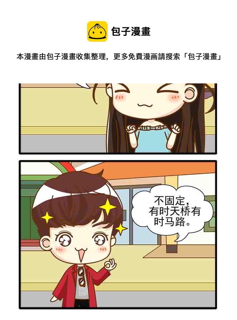 🍸搞笑能人 搞笑能人 第12集 第13页