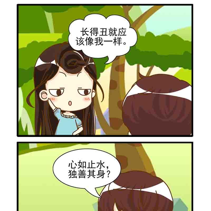 🍸搞笑能人 搞笑能人 第12集 第15页