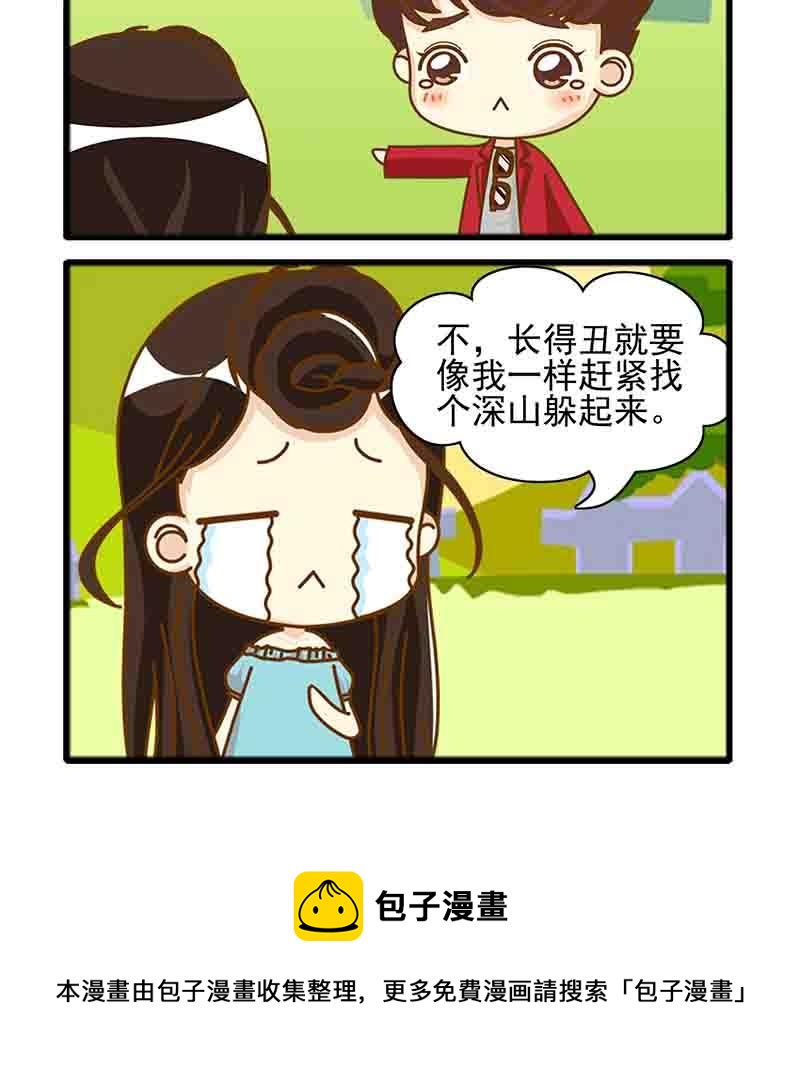 🍸搞笑能人 搞笑能人 第12集 第16页