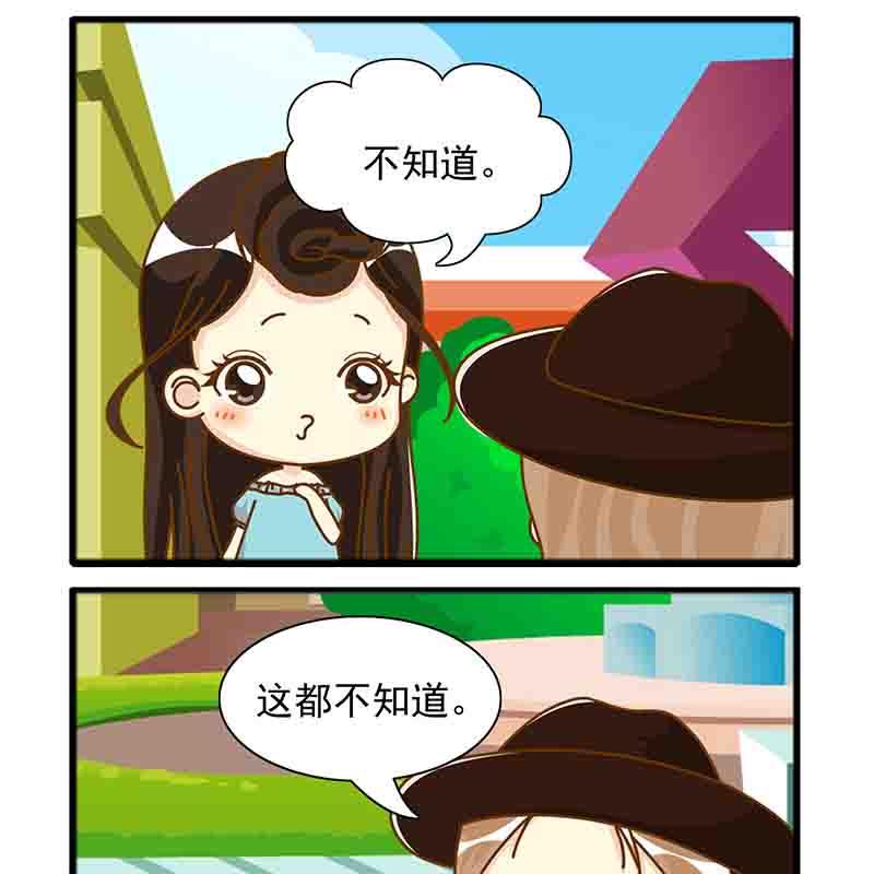 🍸搞笑能人 搞笑能人 第12集 第3页