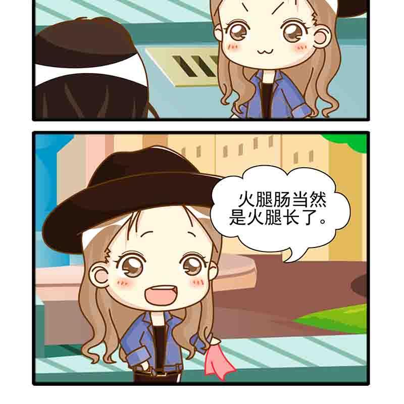 🍸搞笑能人 搞笑能人 第12集 第4页