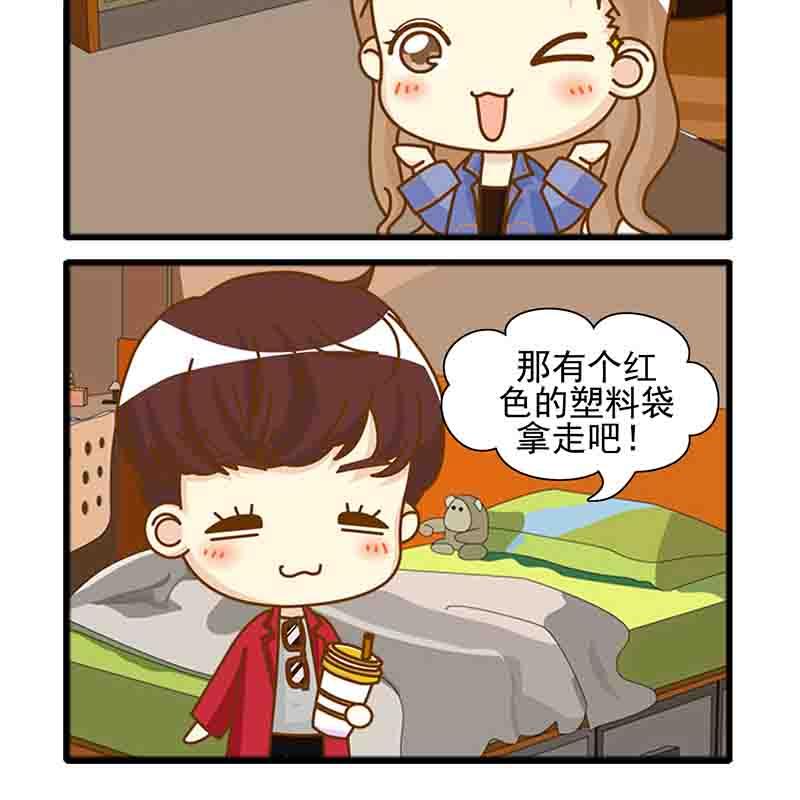🍸搞笑能人 搞笑能人 第12集 第7页