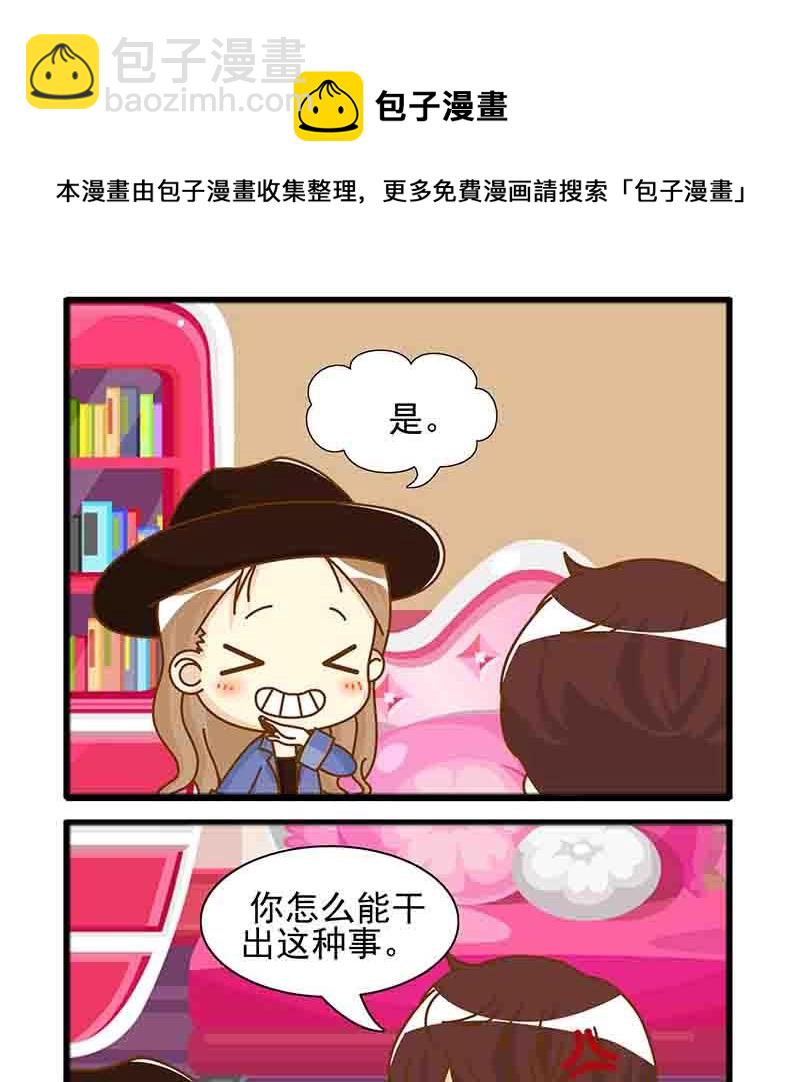 🍸搞笑能人 搞笑能人 第12集 第9页