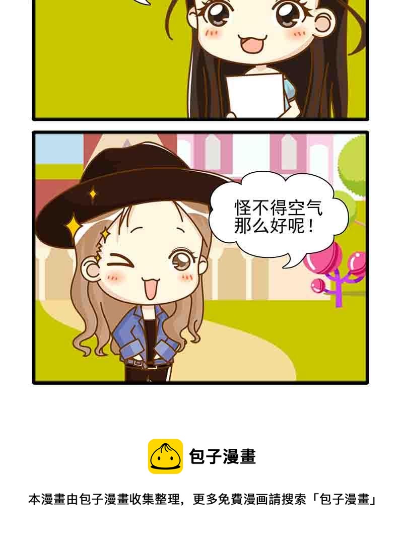 🍸搞笑能人 搞笑能人 第14集 第16页