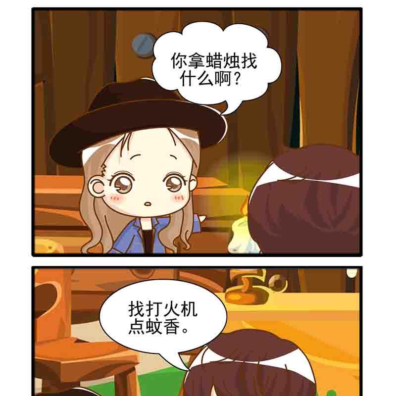 🍸搞笑能人 搞笑能人 第14集 第6页