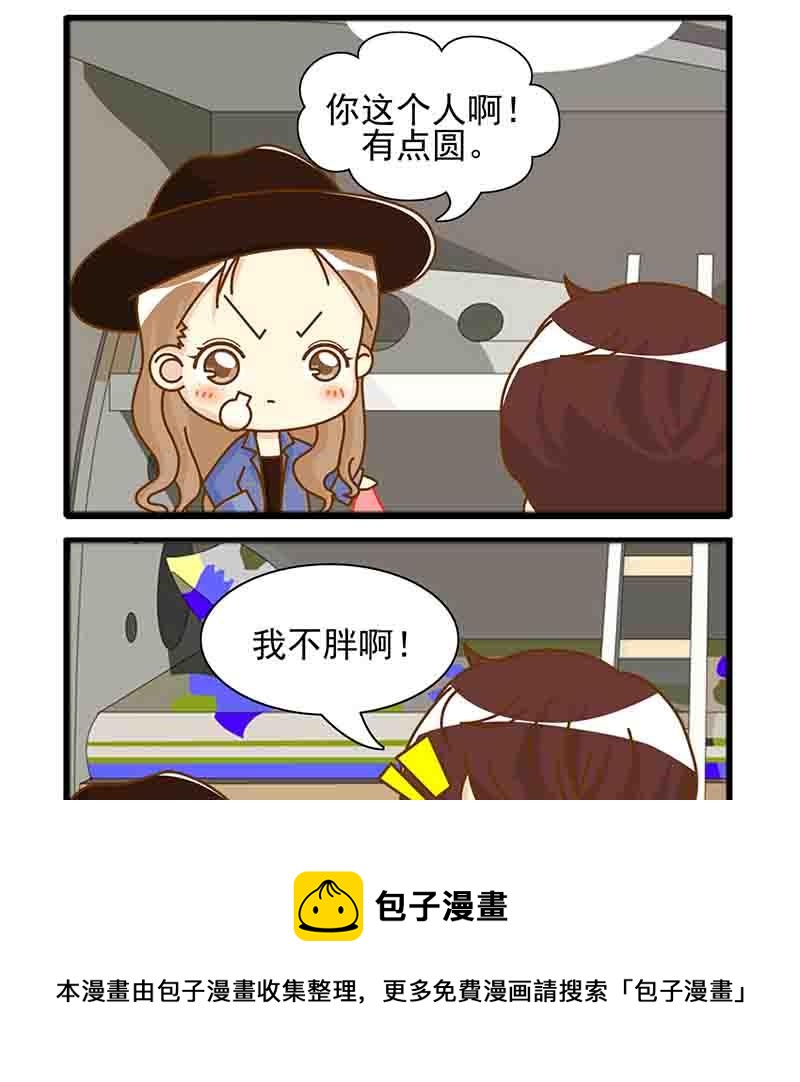 🍸搞笑能人 搞笑能人 第14集 第9页