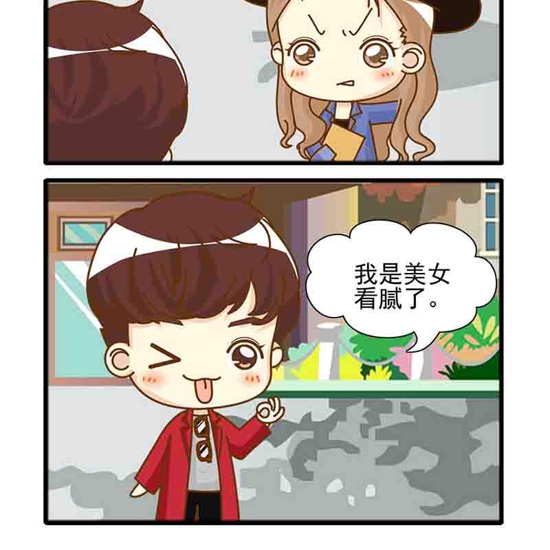 🍸搞笑能人 搞笑能人 第16集 第10页