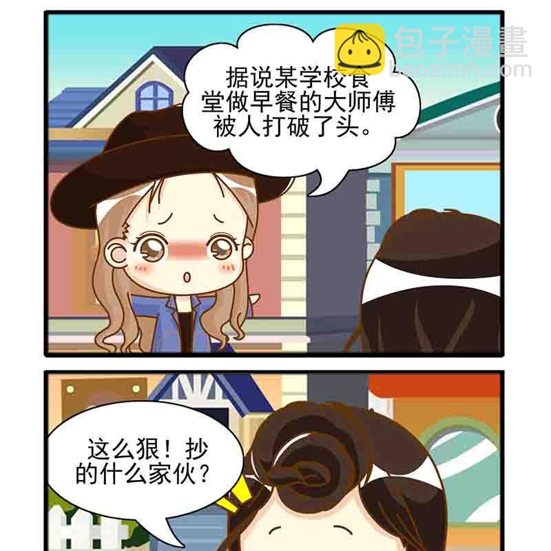 🍸搞笑能人 搞笑能人 第16集 第15页