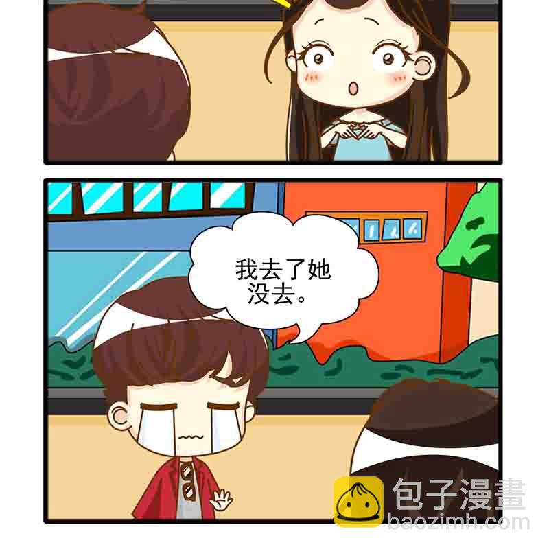 🍸搞笑能人 搞笑能人 第16集 第7页