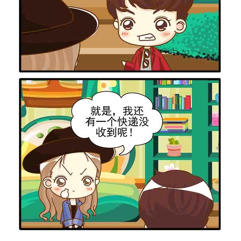 🍸搞笑能人 搞笑能人 第18集 第10页