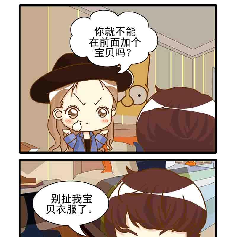 🍸搞笑能人 搞笑能人 第18集 第12页