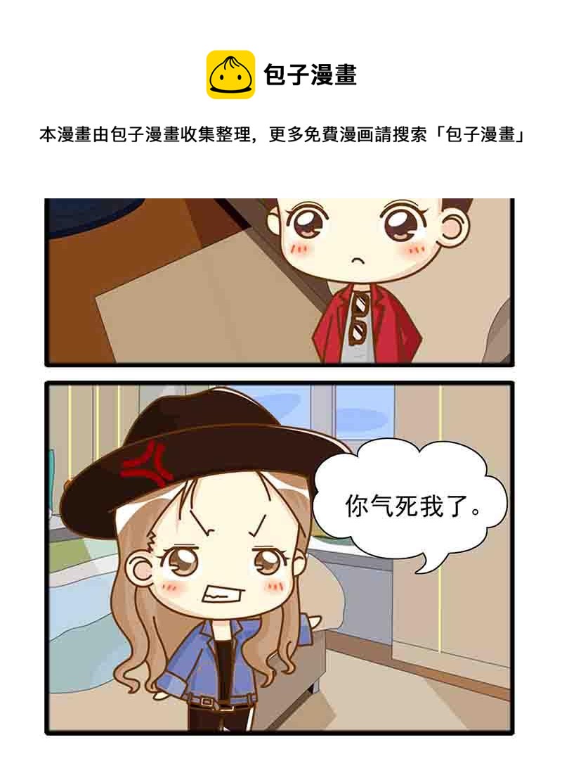 🍸搞笑能人 搞笑能人 第18集 第13页