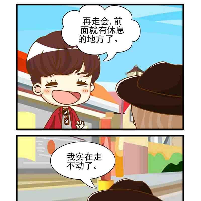 🍸搞笑能人 搞笑能人 第18集 第15页