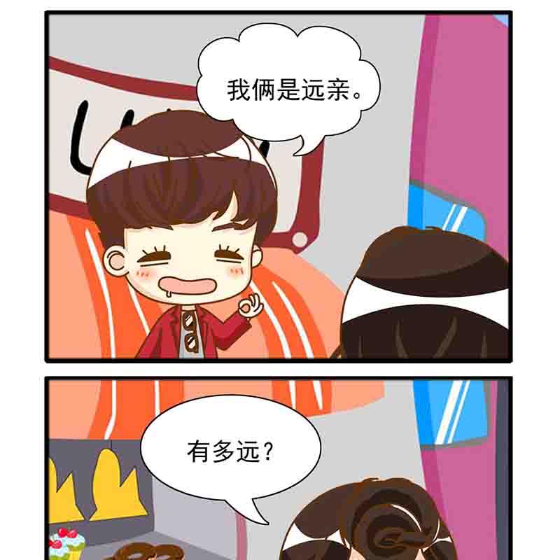🍸搞笑能人 搞笑能人 第18集 第3页