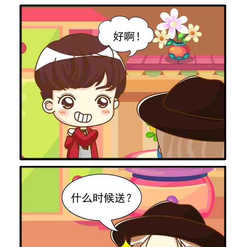 🍸搞笑能人 搞笑能人 第18集 第6页
