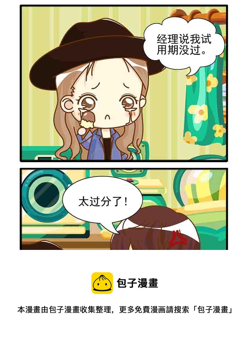 🍸搞笑能人 搞笑能人 第18集 第9页