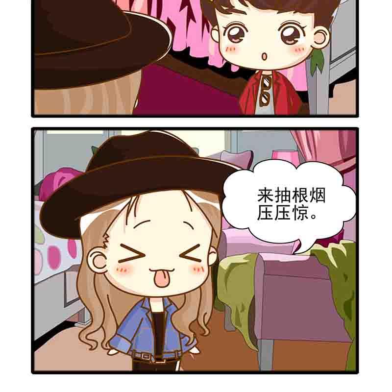 🍸搞笑能人 搞笑能人 第20集 第10页