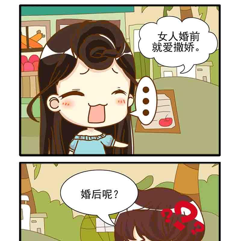 🍸搞笑能人 搞笑能人 第20集 第15页