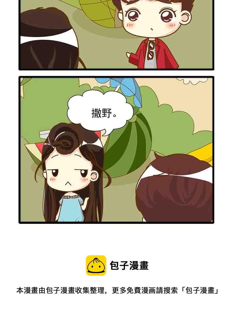 🍸搞笑能人 搞笑能人 第20集 第16页