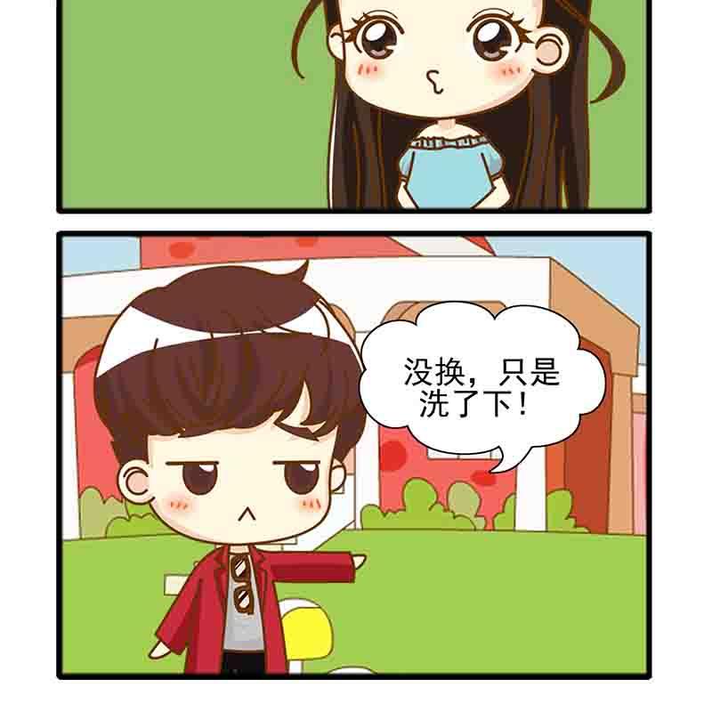 🍸搞笑能人 搞笑能人 第20集 第4页