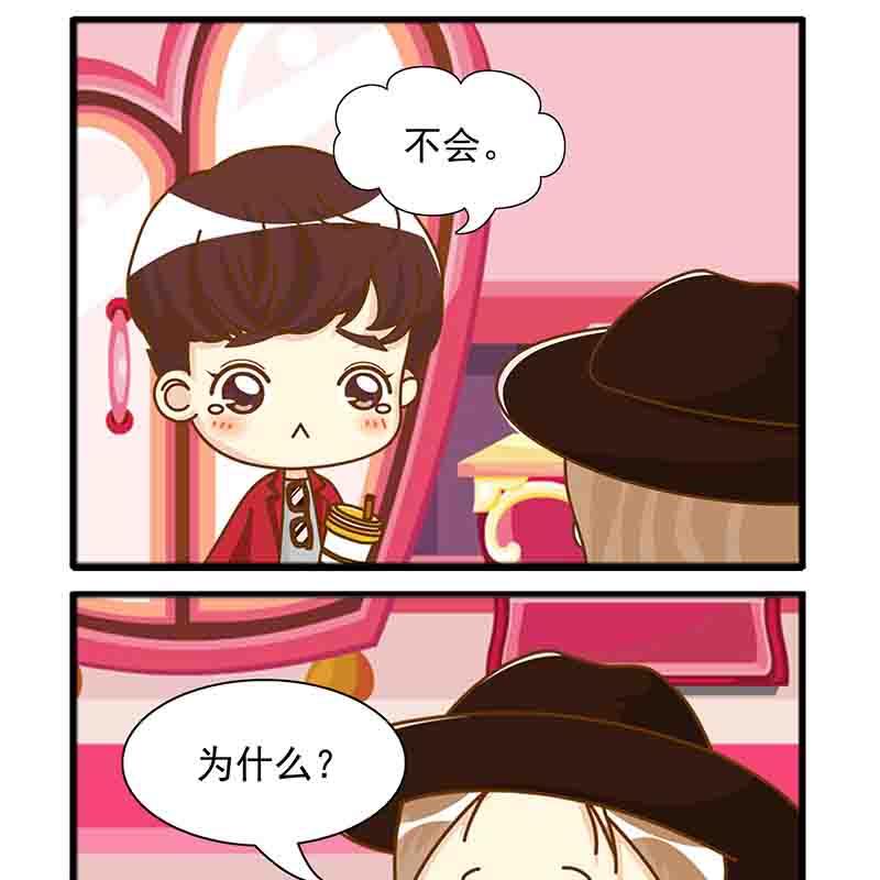 🍸搞笑能人 搞笑能人 第20集 第6页