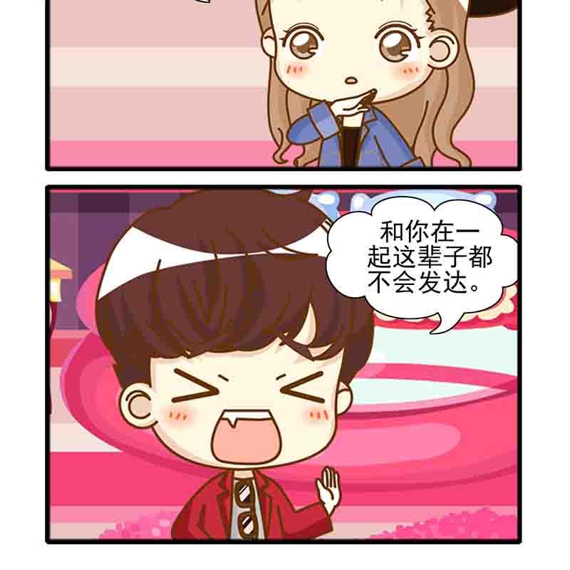 🍸搞笑能人 搞笑能人 第20集 第7页