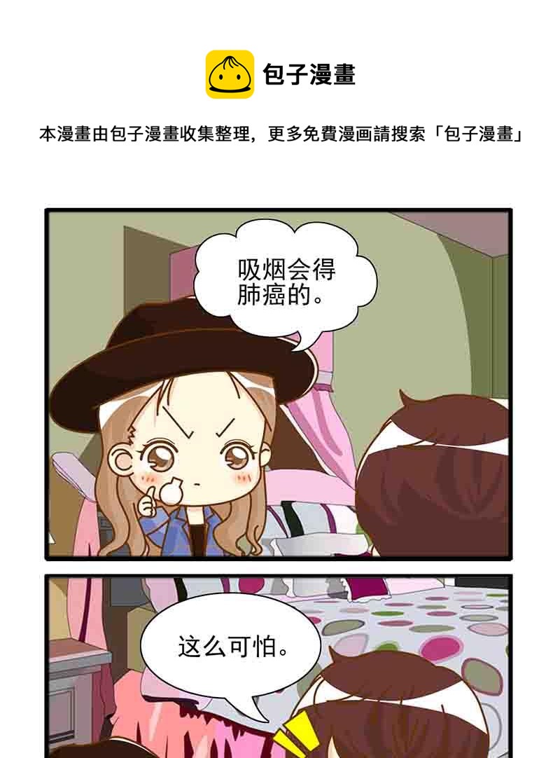 🍸搞笑能人 搞笑能人 第20集 第9页