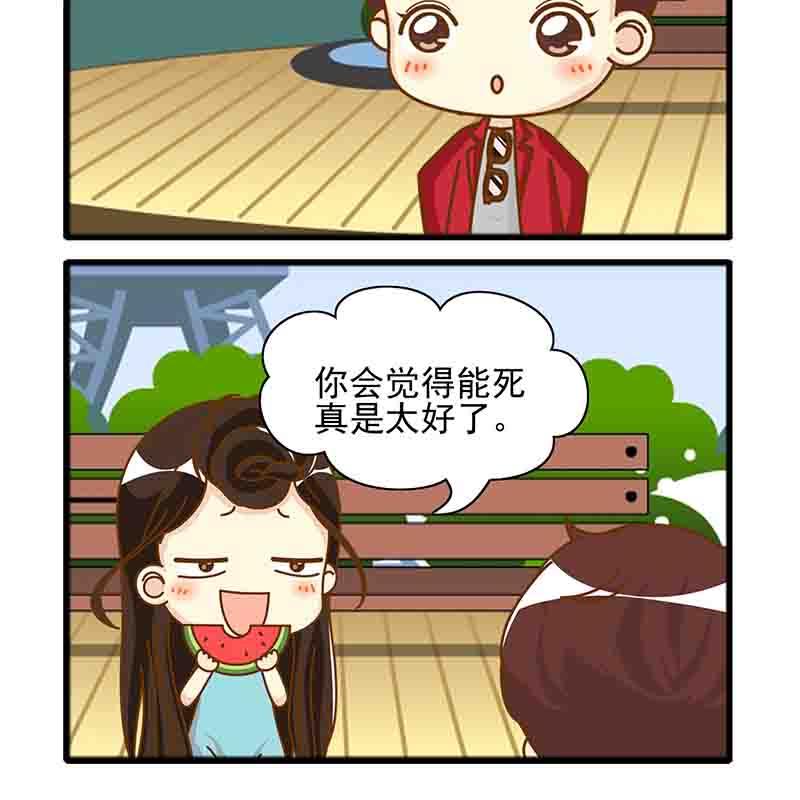 🍸搞笑能人 搞笑能人 第22集 第10页