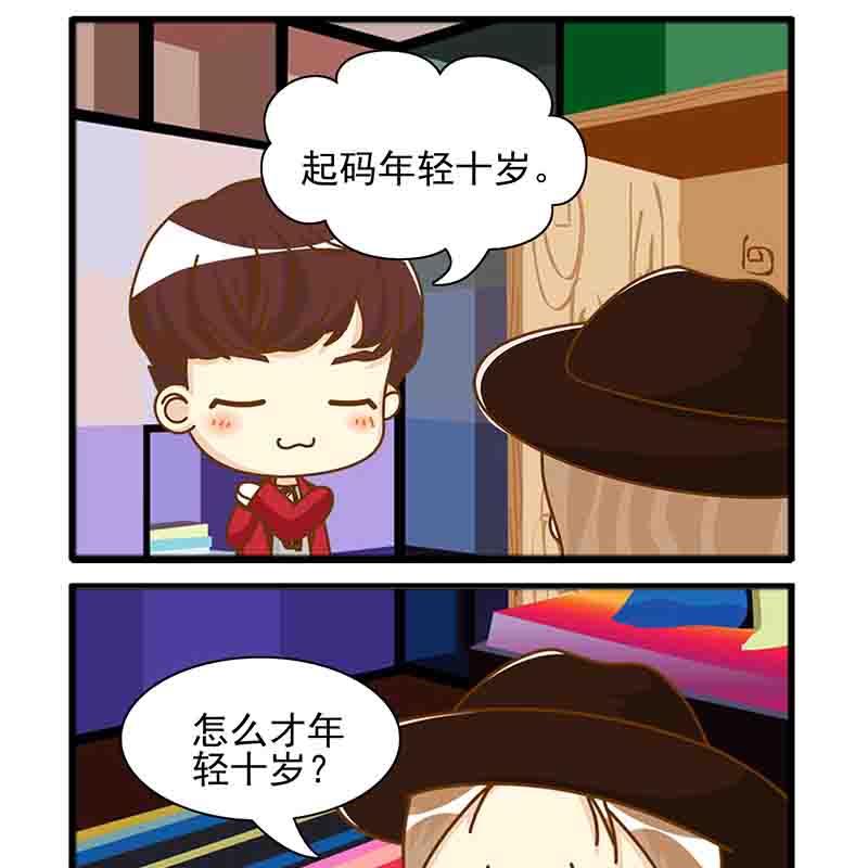 🍸搞笑能人 搞笑能人 第22集 第12页