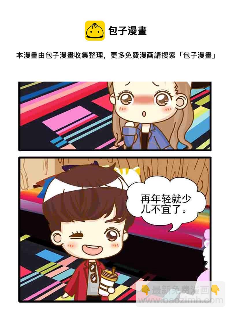 🍸搞笑能人 搞笑能人 第22集 第13页