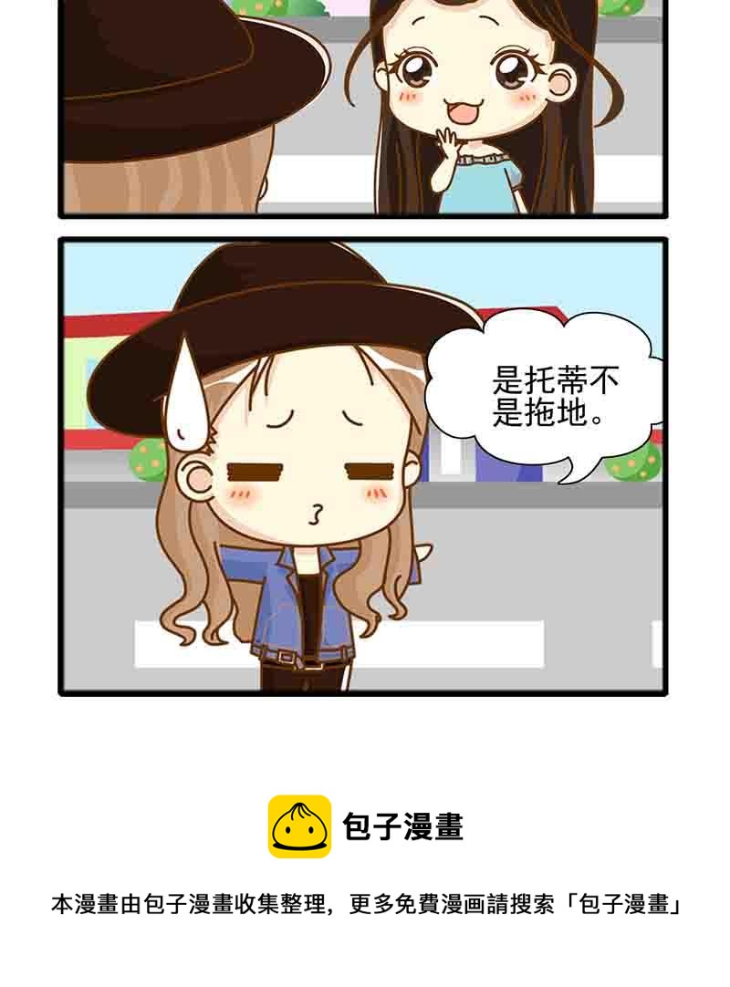🍸搞笑能人 搞笑能人 第22集 第16页