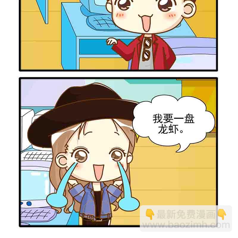 🍸搞笑能人 搞笑能人 第22集 第4页