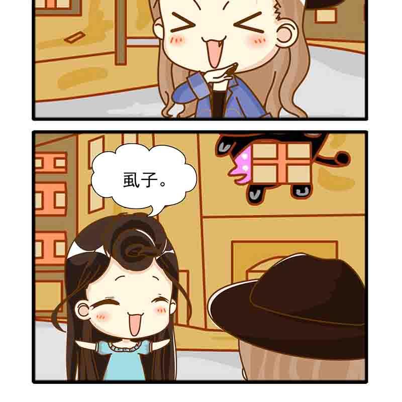 🍸搞笑能人 搞笑能人 第22集 第7页