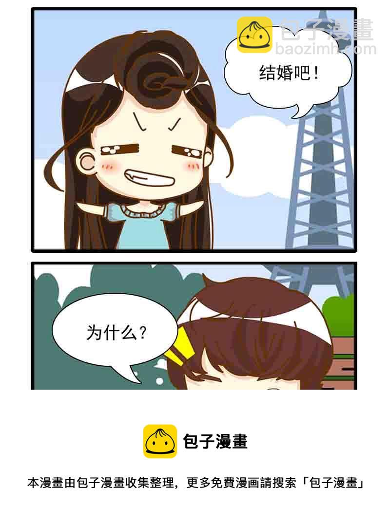 🍸搞笑能人 搞笑能人 第22集 第9页