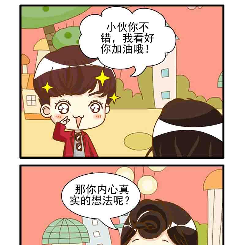 🍸搞笑能人 搞笑能人 第4集 第12页