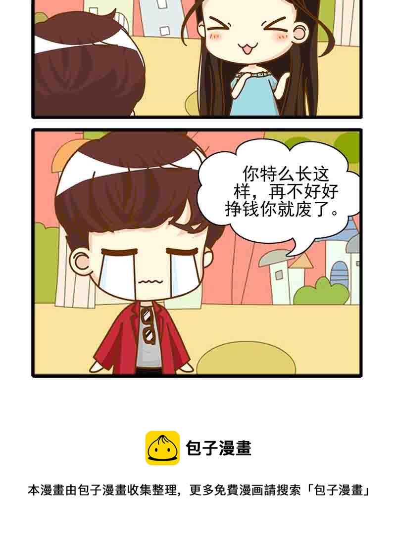 🍸搞笑能人 搞笑能人 第4集 第13页