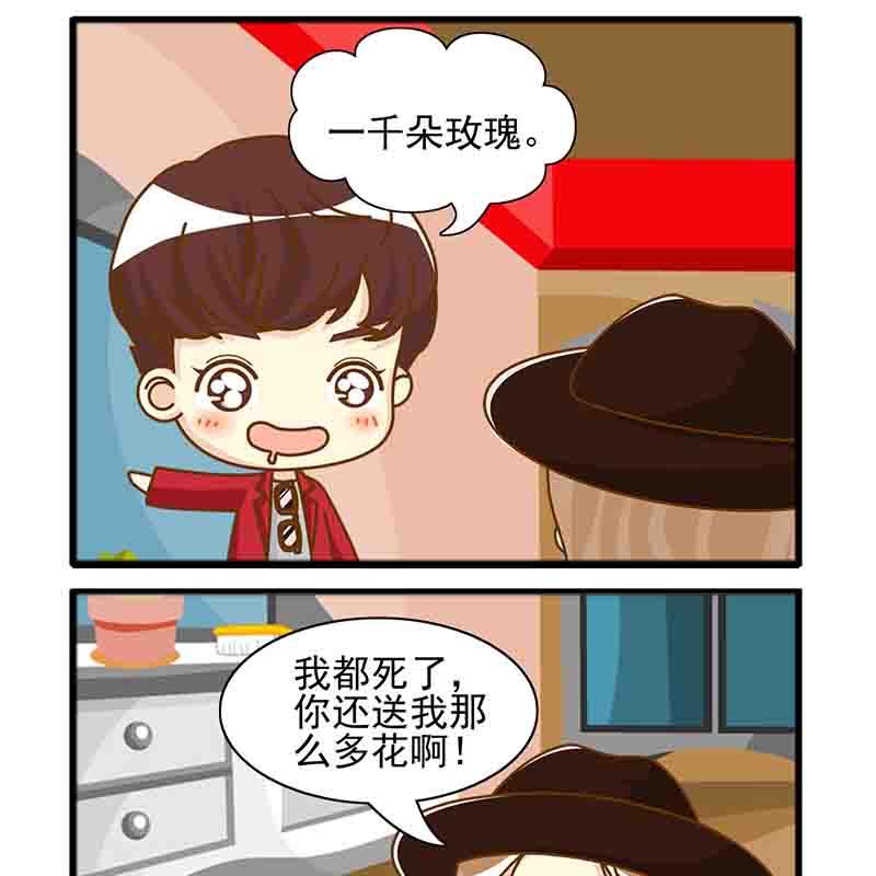🍸搞笑能人 搞笑能人 第4集 第15页